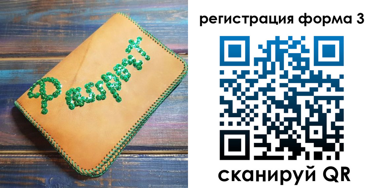 регистрация для школы в Волгореченске