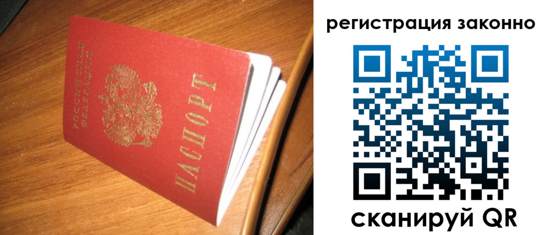 временная регистрация надежно в Волгореченске
