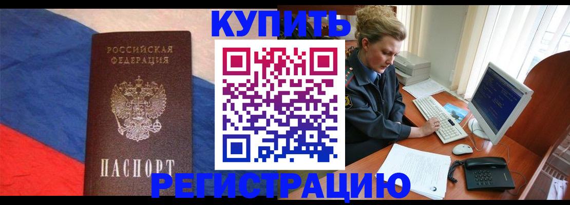 временная регистрация собственник в Волгореченске