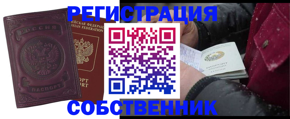временная регистрация 2025 в Волгореченске