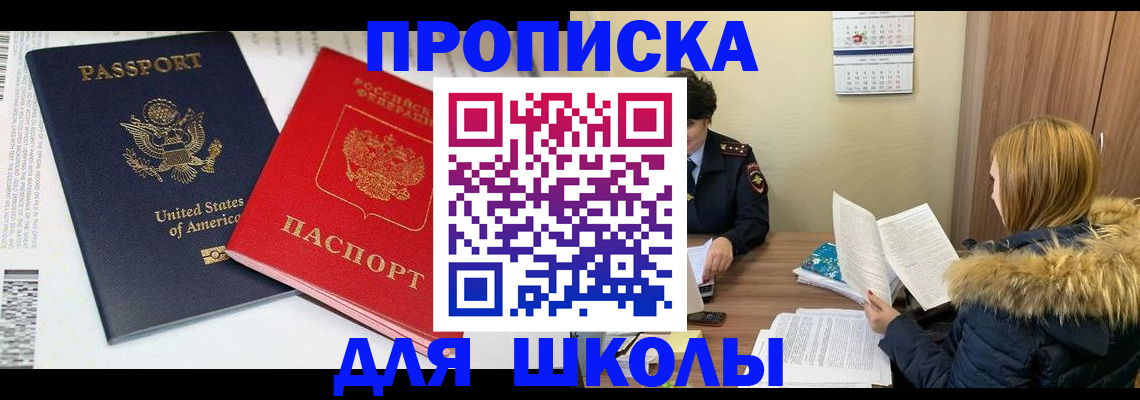 прописка иностранных граждан в Волгореченске